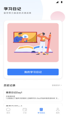 英语爱点读