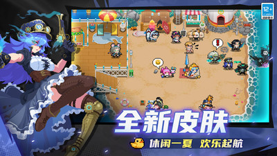 元气骑士-赢自选皮肤