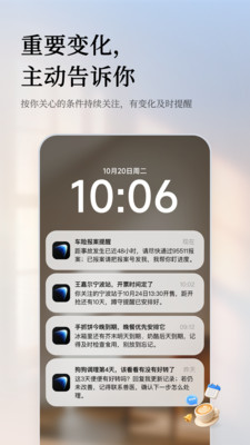 灵光-能管事的个人助理