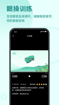 启明同学-助力学生健康成长