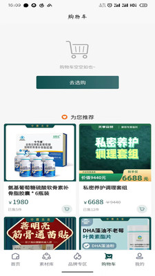 中辉未来健康