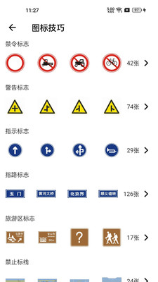 车旅生活-轻松学车