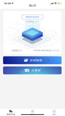 捷e贷