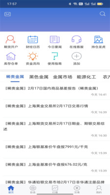 东证博易大师