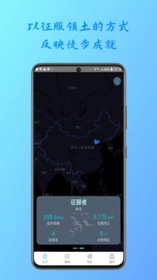 11路-徒步征服领土