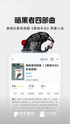 QQ阅读