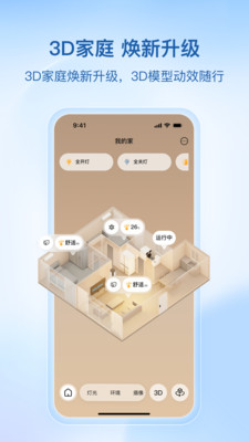 海尔智家