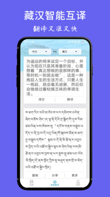 藏文翻译词典-藏文翻译