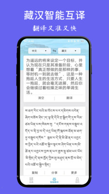 藏文翻译词典-藏汉翻译藏语学习
