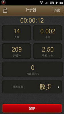 免費下載生活APP|减肥健身计步器 app開箱文|APP開箱王