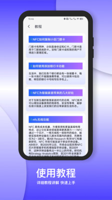 门禁卡NFC公交卡