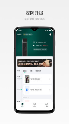 德施曼智能-高端智能锁