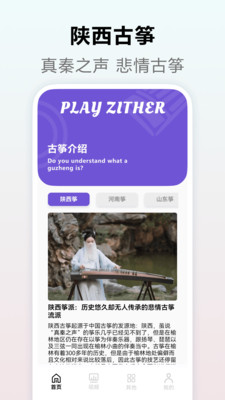 弹古筝-古筝