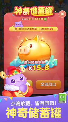 天天爱消除