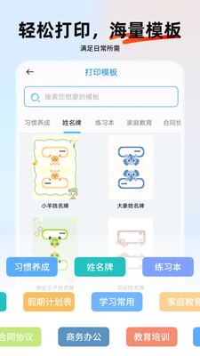 小白打印机-无线打印机