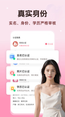 知心婚恋-高端品质婚恋