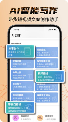 素材宝典-AI短视频创作素材库