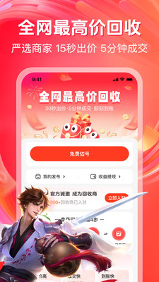 买号牛-买号卖号真的牛