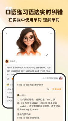 超会记单词
