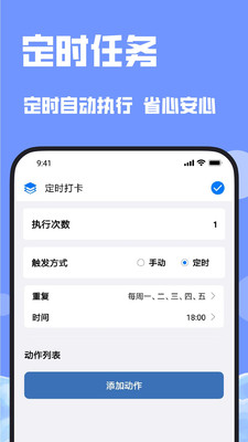 连点器pro