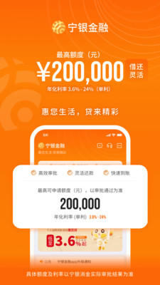 宁银金融