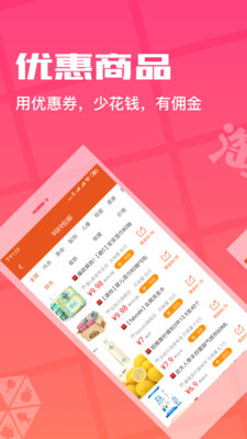 花生返利-购物返利和优惠券