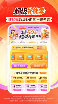 平安好车主-用车就上好车主