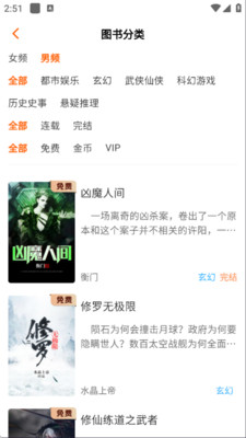 荐片软件