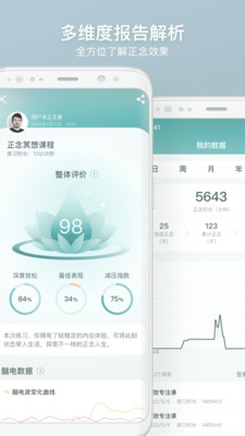 仰憩-正念舒压助眠
