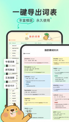扇贝单词英语版-学英语快人一步