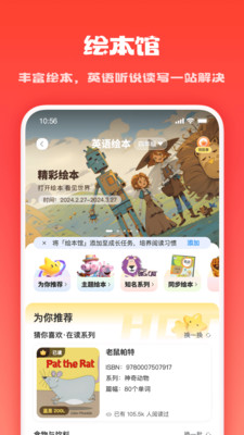 家长通