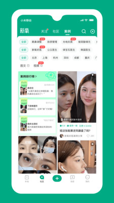 新氧极速版-正品轻医美官方补贴