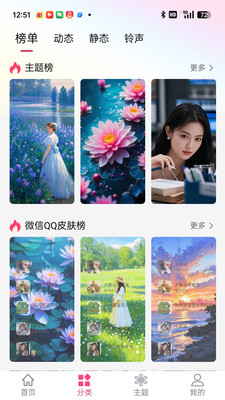 多多壁纸