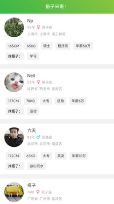 咕哇找搭子兴趣交友平台-轻社交