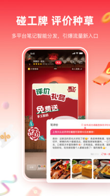 O吧-把美食美发圈入我的生活圈吧