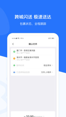 帮邦行-打车网约车定制出行