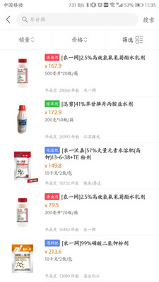 农一网