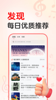 播客FM