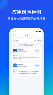 隐私卫士-专业的隐私安全检测