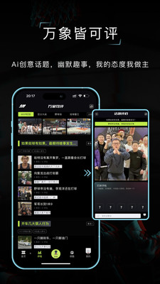 打拼-炸爽好玩的中国街球社区