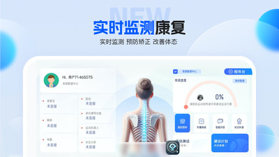 FTT神经网络运动处方系统