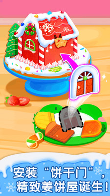 宝宝甜品店-DIY美食休闲养成