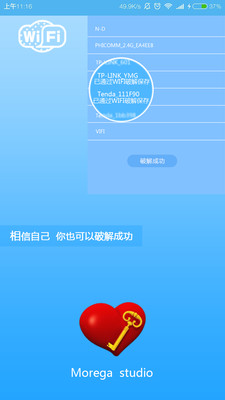 wifi密码破解器
