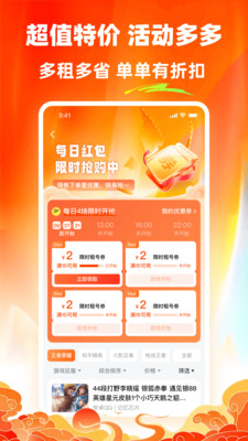 螃蟹玩-王者吃鸡火影租号