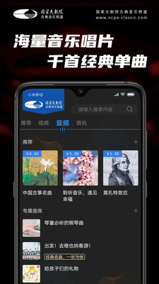 大剧院·古典