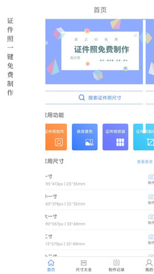 小怪证件照制作-免费证件照制作