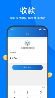 农信易扫