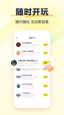 YY语音-YY多元畅聊平台