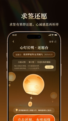 求灵签-观音黄大仙灵签测测爱情