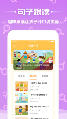 少儿英语点读 小米应用商店